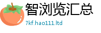 天天彩澳门天天彩今晚到...